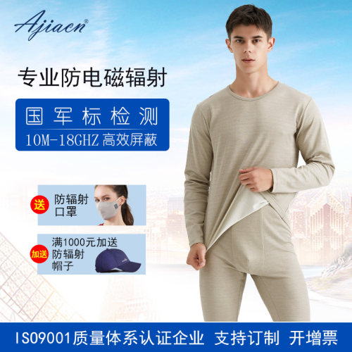 ajiacn防辐射内衣电焊屏蔽工作服