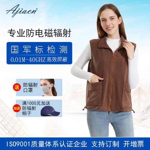 ajiacn防辐射马甲背心专业防护