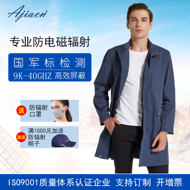 防辐射工作服监控室机房