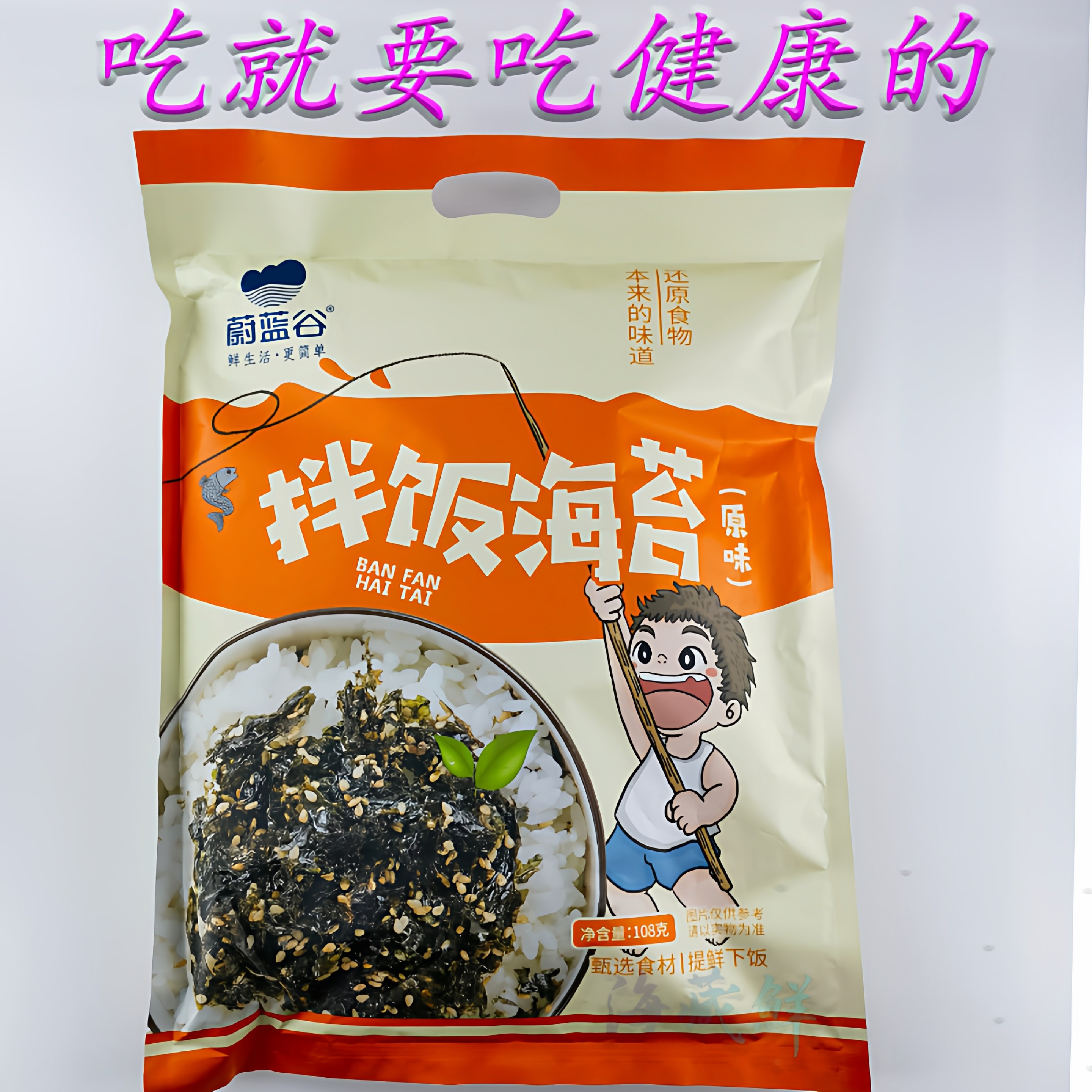威海特产芝麻炒海苔碎拌饭小包装料理韩国饭团辅食寿司饭