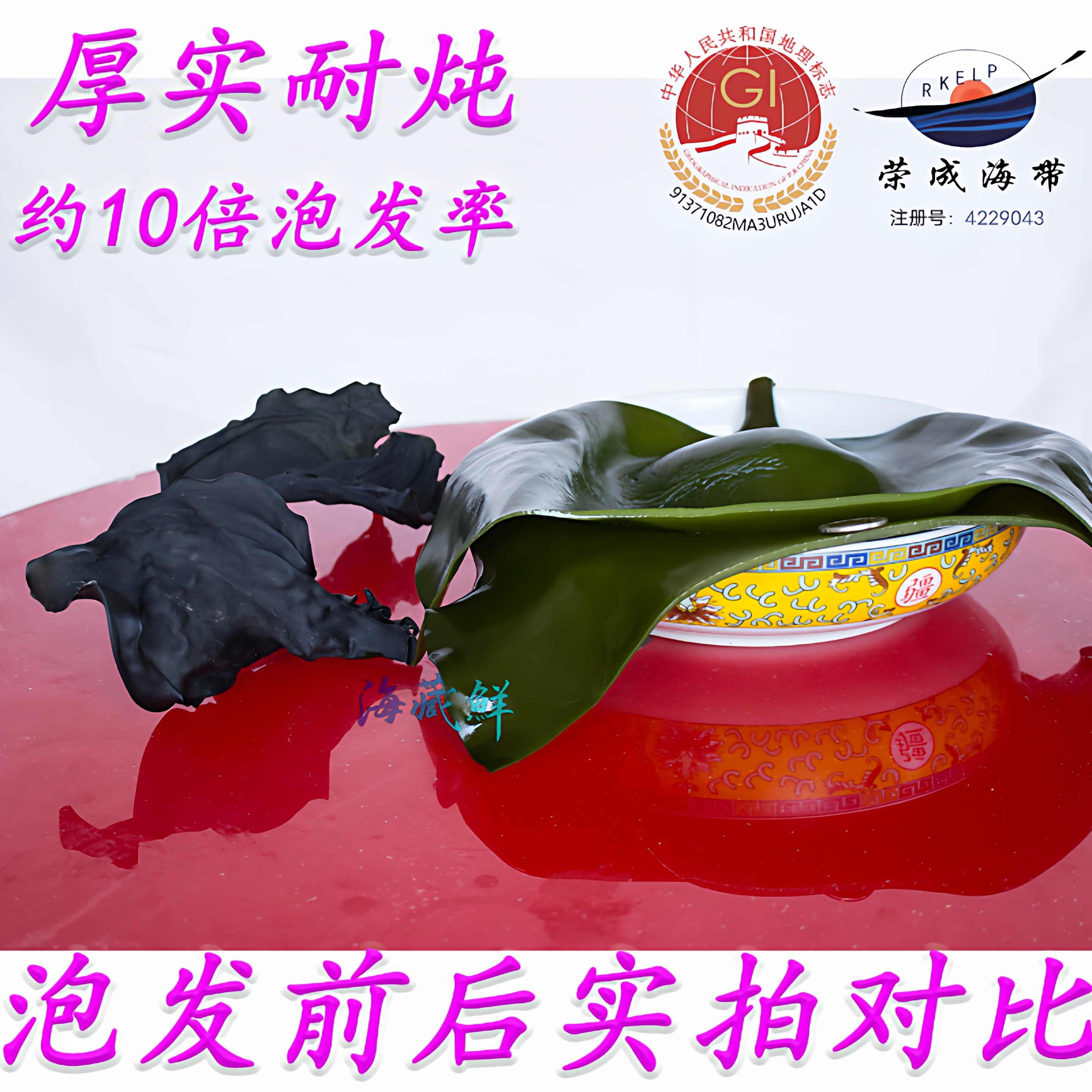 威海特产荣成深海冷水散养厚实海带根烘干海带头水产干货昆布干品,水产肉类/新鲜蔬果/熟食,海带,淘宝优惠券,粉丝福利购,淘宝优惠卷