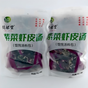 20袋威海特产紫菜虾皮汤料包冲泡即食小包速食汤馄饨云吞抄手早餐