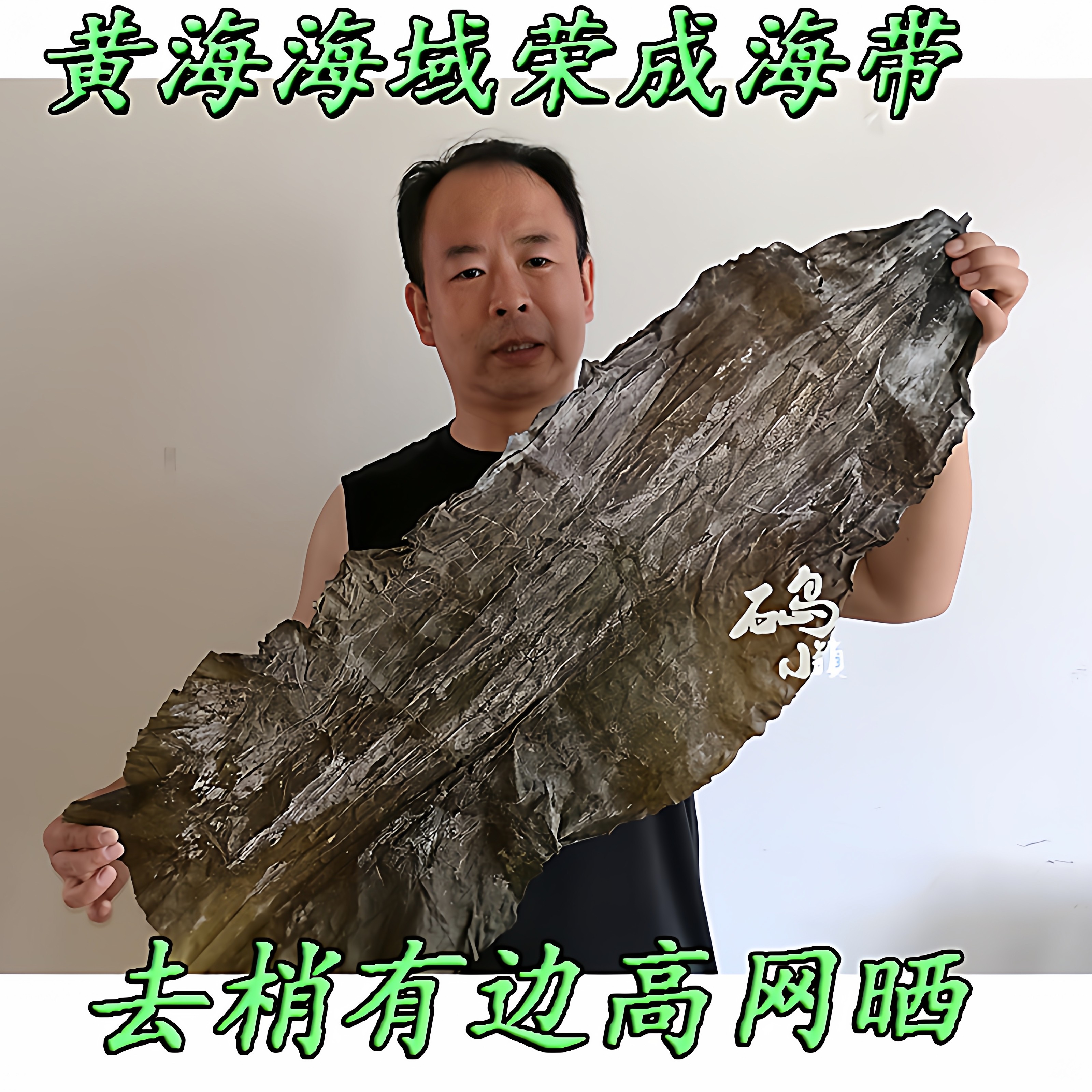 山东威海特产深海冷水荣成海带干货食用昆布干品海藻片400,水产肉类/新鲜蔬果/熟食,海带,淘宝优惠券,粉丝福利购,淘宝优惠卷