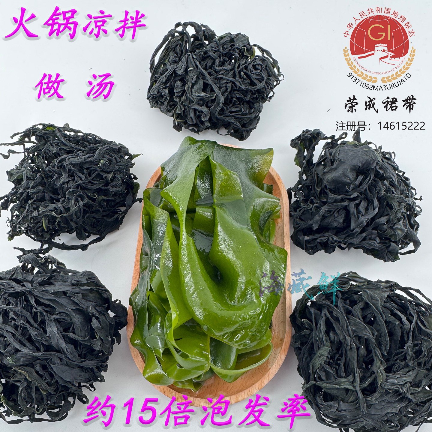 威海特产家用干裙带菜干货球菜火锅烫三秒海芽菜商用韩国海带汤嫩_虎窝淘