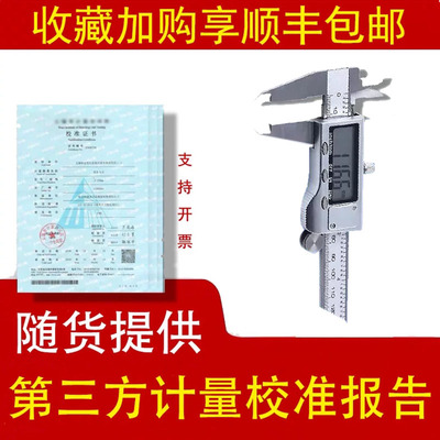 游标卡尺包含第三方CNAS计量检定校准证书验厂体系验货收评审专用