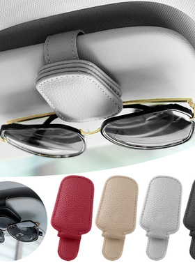 多功能车载眼镜夹汽车眼镜架皮革车内遮阳板收纳盒卡夹IC0002