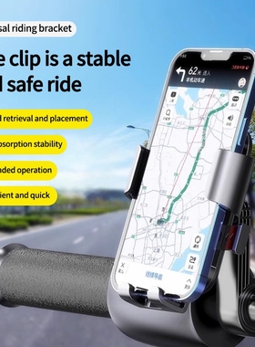 电动车摩托车后视镜手机支架户外骑行防震自行车导航支架IF0008