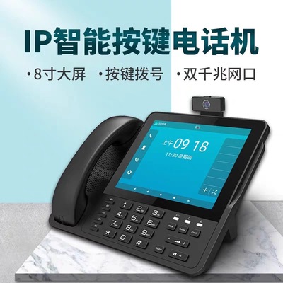 微铃V981AP/AG8寸安卓触摸屏SIP可视IP电话WIFI视频门禁摄像头sip