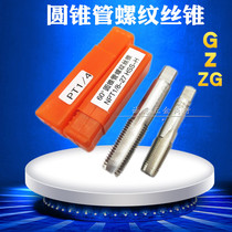 Baoyou taper pipe thread tap pipe thread tapping g ZG Z 1 / 8 1 / 4 3 / 8 1 / 2 3 / 4