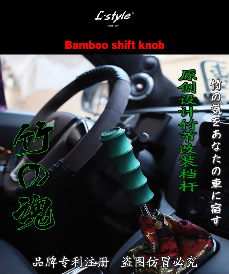 自动档转接档把头L-StyleJDM改装