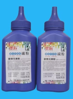 适用联想LT1830碳粉LJ2800 3000 3050D M6220 7220D硒鼓6212墨粉