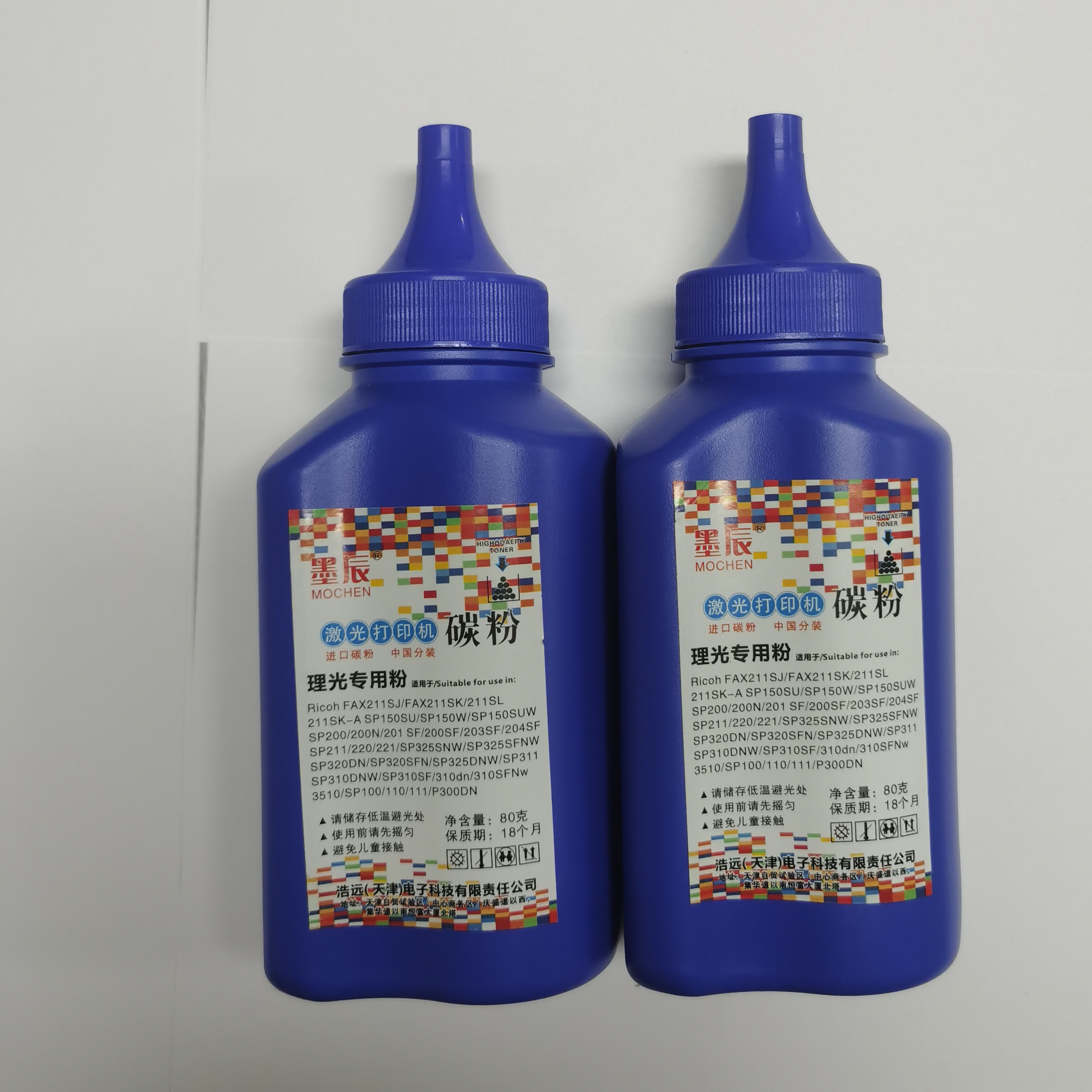 墨辰适用理光SP310碳粉sp3400n