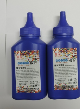 适用 理光SP311LC碳粉SP310DNw320DNSN硒鼓325SNw320SFNw墨粉芯片