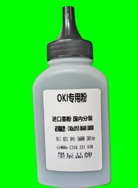 墨辰适用OKI MC770彩色墨粉MC760硒鼓 MC780打印机粉盒碳粉盒墨粉