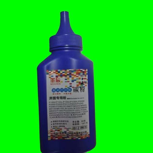 墨辰适用奔图BM2333W墨粉