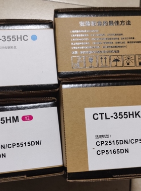 适用奔图CP2515D墨盒粉盒硒鼓 CP5155 CTL-355HK Y C M金光红粉仓