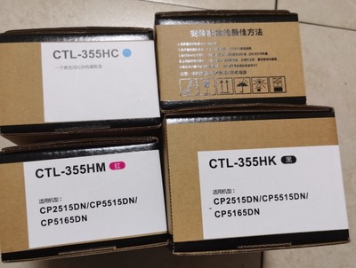 墨辰奔图粉盒涉密打印机CP2515D