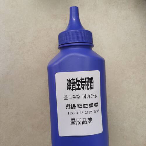 墨辰适用爱胜品3522墨粉芯片