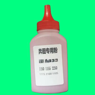 墨辰适用奔图22572277彩色墨粉