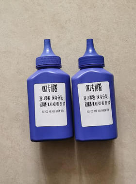 OKI B820碳粉 适用B410 411 412 421 430芯片431 440 840DN 墨粉
