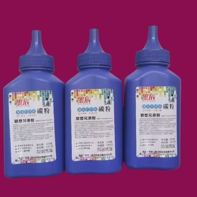 墨辰适用兄弟5440墨粉