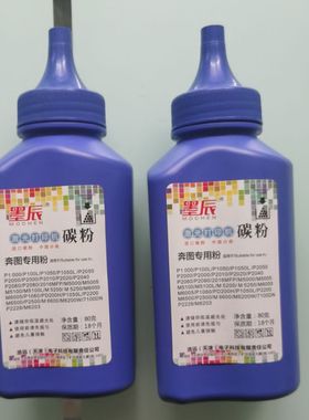 适用奔图pd222硒鼓碳粉PANTUM奔图p2511黑白激光打印机墨粉芯片