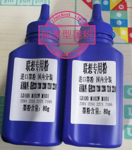 墨辰适用联想2072墨粉