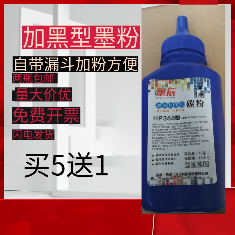 47504570碳粉墨辰4720硒鼓