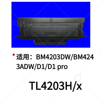 墨辰适用奔图D1打印机硒鼓