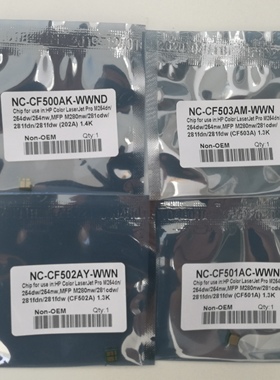 兼容惠普CF500A芯片 HPM254芯片墨粉M280 M281DN打印机硒鼓芯片