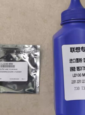 适用联想LJ336硒鼓芯片G336DN GM337DM G933DNT墨粉LT330粉盒芯片