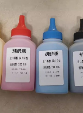 适用光电通MP2620CDNW彩色打印机墨粉OEP2610CDNW粉盒碳粉硒鼓