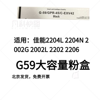 墨辰适用佳能2425粉盒