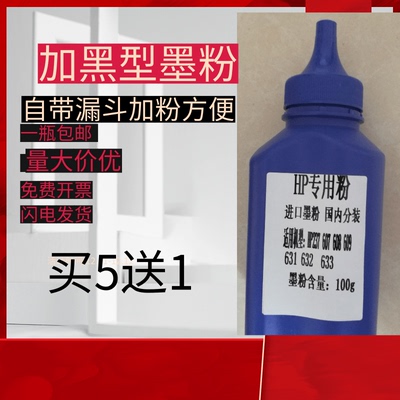 墨辰适用HPM607dnM608n碳粉