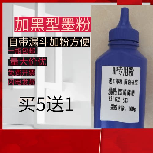 墨辰适用HPM607dnM608n碳粉