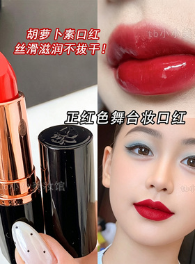 舞台妆口红大红色哑光滋润显色唇膏唇泥化妆师正红色表演演出唇彩