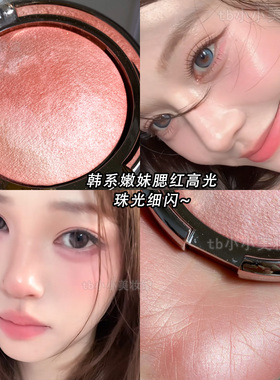 烤粉腮红高光一体盘珠光细闪
