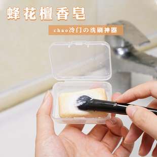 粉扑清洁香皂美妆蛋彩妆工具化妆刷清洗液肥皂刷子清洁剂洗刷神器
