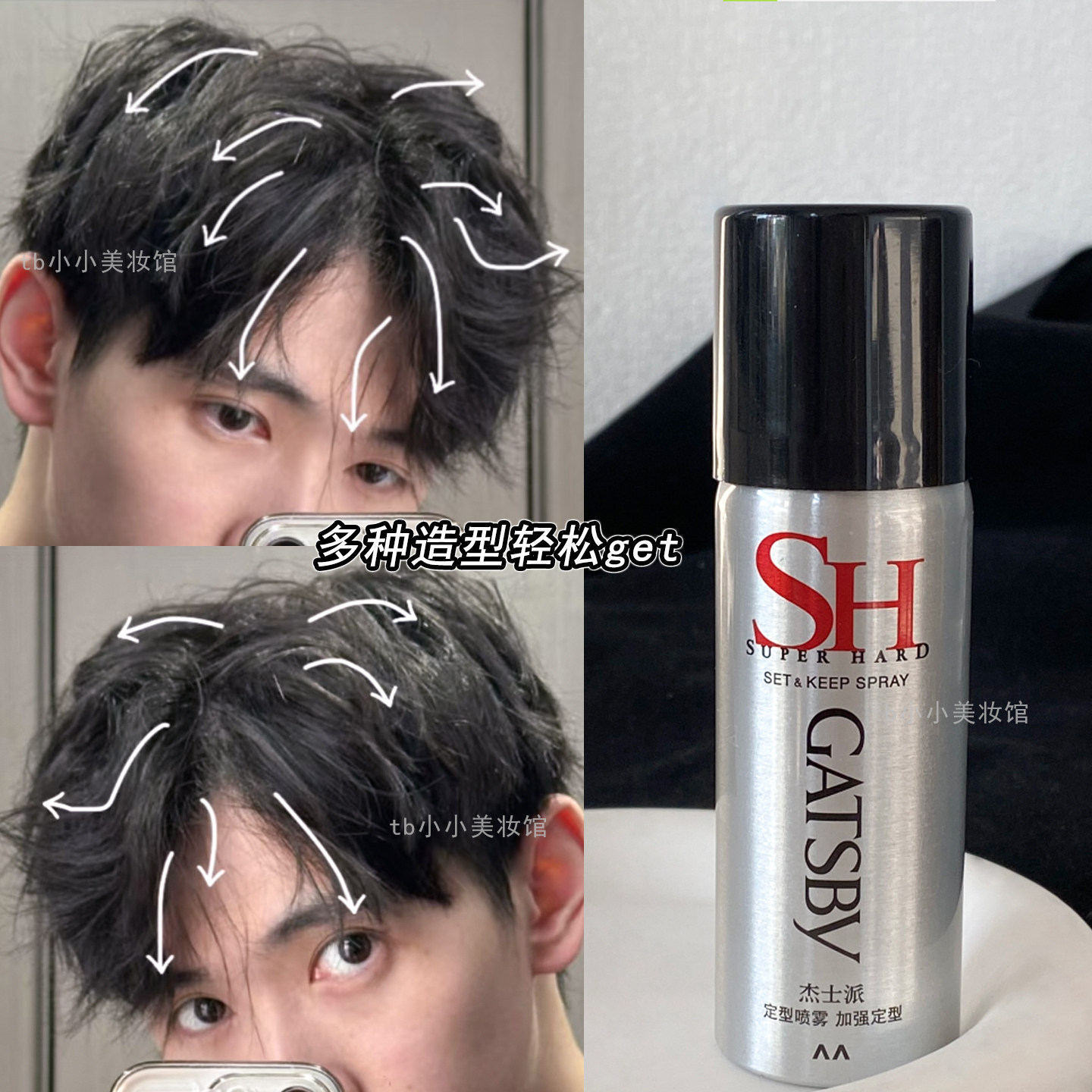 小瓶发胶30g杰士派喷雾干胶便携旅行装男头发蓬松女刘海自然定型,美发护发/假发,定型喷雾,淘宝优惠券,粉丝福利购,淘宝优惠卷