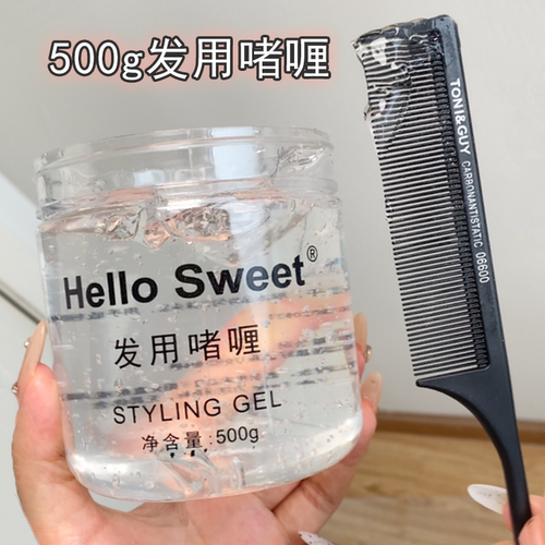 啫喱膏碎发定型保湿造型卷发推