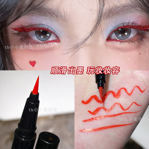 红色眼线笔顺滑防水易上色新年妆