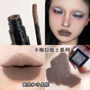 废土风唇釉卡梅拉哑光雾面唇泥口红亚裔辣妹暗黑欧美风吃土色唇彩