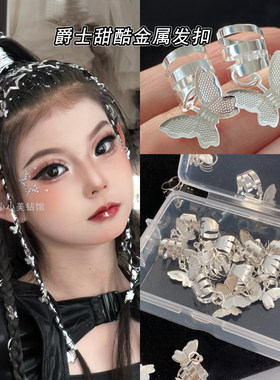 蝴蝶金属发扣爵士街舞造型小饰品