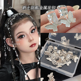 蝴蝶发扣女童街舞潮酷脏辫爵士舞造型开口发环舞台妆头饰编发发饰