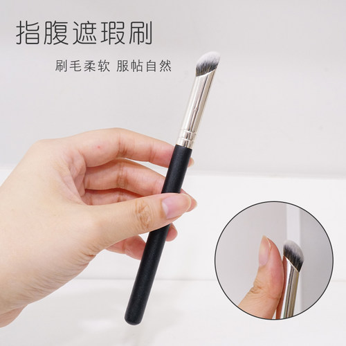 指腹圆头细节泪沟痘印鼻影遮瑕刷