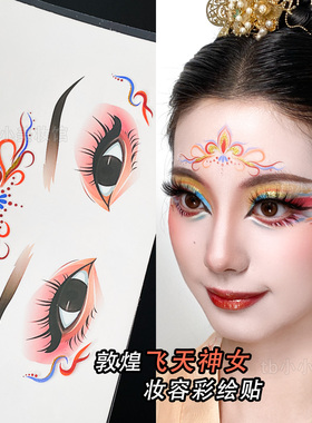 敦煌飞天神女古风贴饰额头彩绘贴