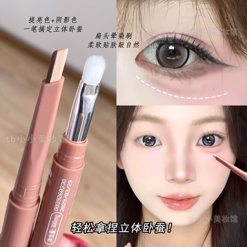一笔建构双头双色卧蚕笔自然贴肤