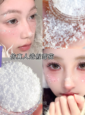 假雪花雪地精灵冻伤妆