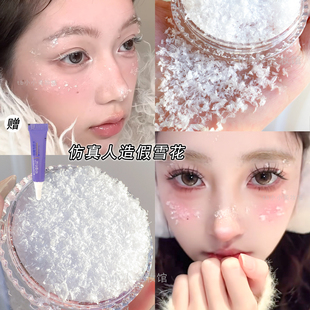 假雪花仿真雪粉新年元旦COS冬日冻伤妆脸部化妆脸贴亮片下雪道具