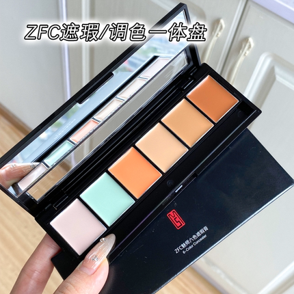 ZFC六色遮瑕膏魅师多色遮瑕修容盘化妆师专用遮盖黑眼圈痘印雀斑